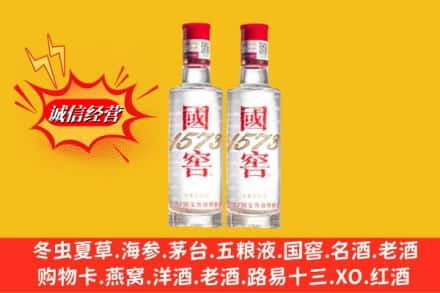 通辽高价上门回收国窖酒