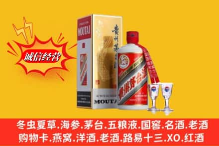 通辽高价上门回收茅台酒