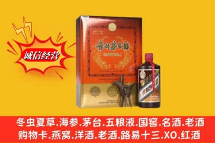 通辽高价上门回收贵州茅台酒