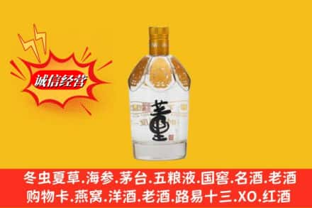 通辽高价上门回收老董酒